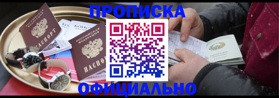 временная регистрация законно в Верхнем Тагиле