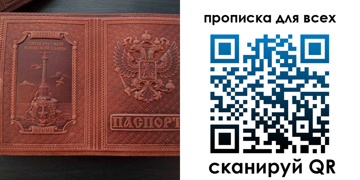 прописка паспорт в Верхнем Тагиле