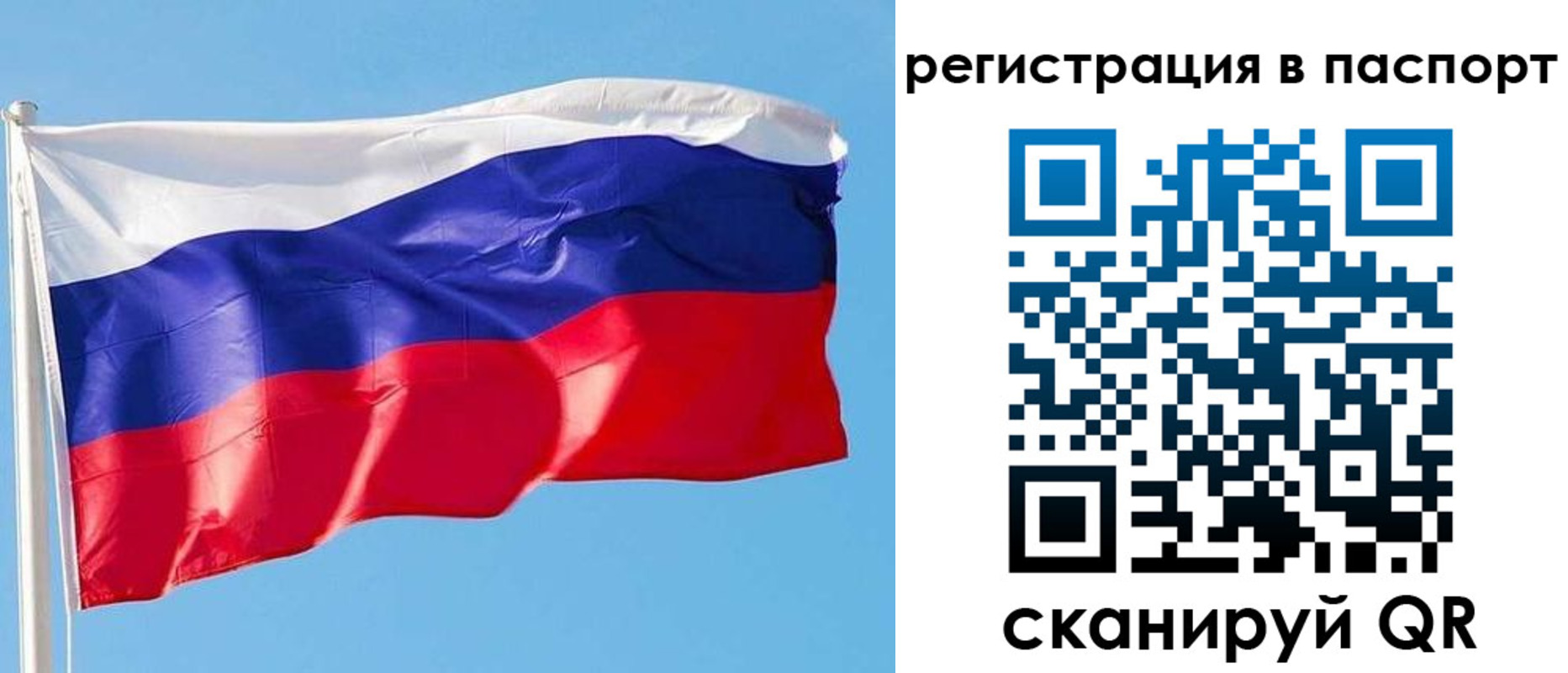 прописка законно в Верхнем Тагиле