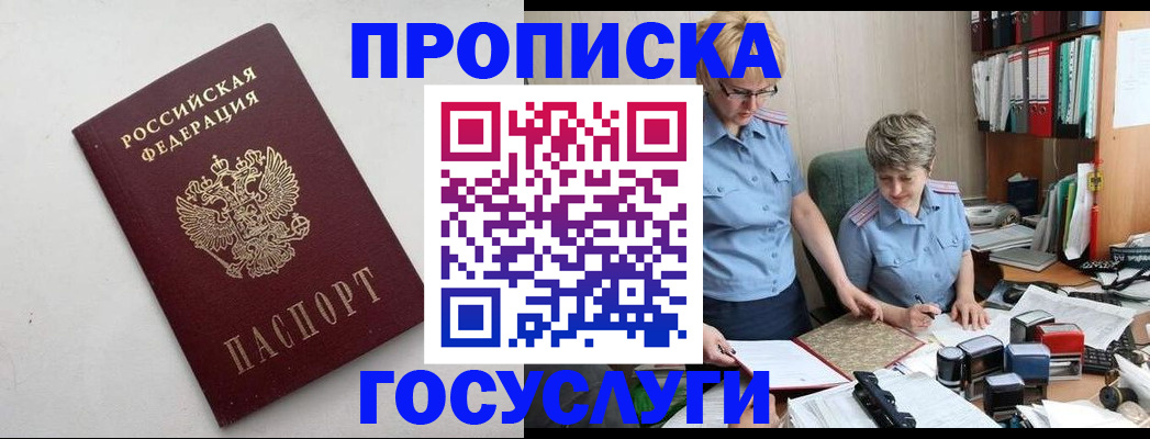 временная регистрация в квартире в Верхнем Тагиле
