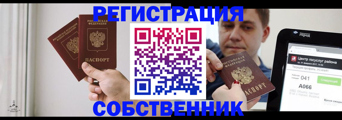 прописка для работы в Верхнем Тагиле