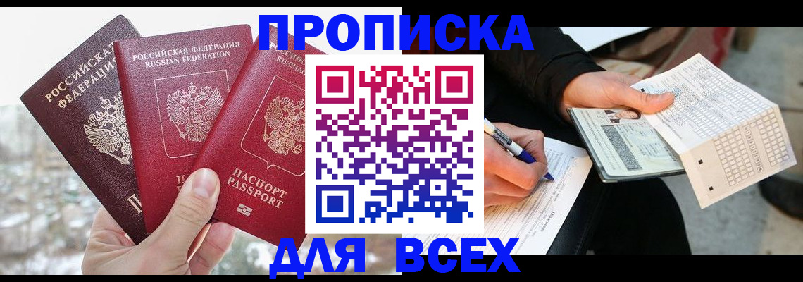 прописка регистрация в Верхнем Тагиле