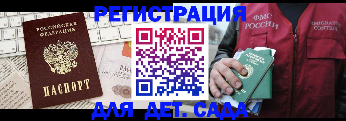 прописка в Верхнем Тагиле